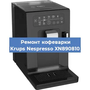 Ремонт платы управления на кофемашине Krups Nespresso XN890810 в Перми